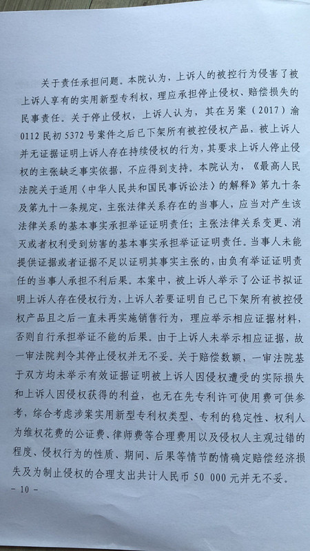 獲國(guó)家金獎(jiǎng)的“自拍桿”專利，其維權(quán)方式也非同尋常！