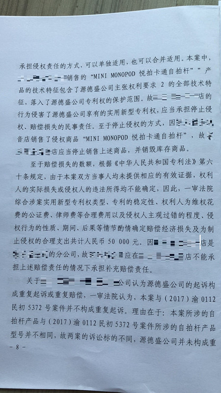 獲國(guó)家金獎(jiǎng)的“自拍桿”專利，其維權(quán)方式也非同尋常！