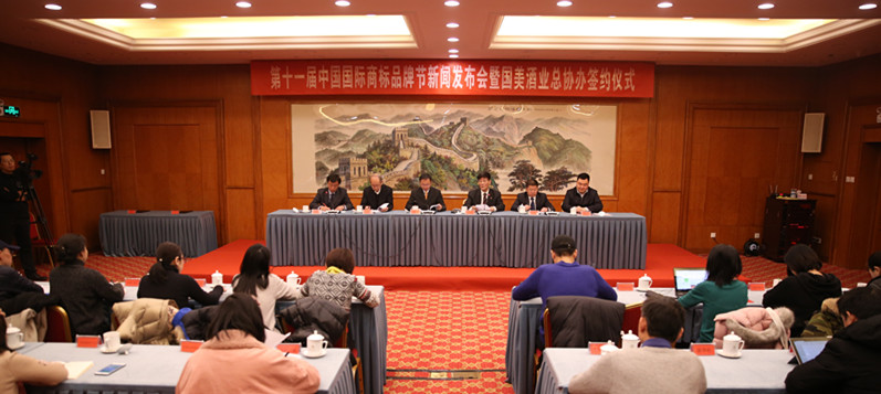 剛剛！第十一屆中國(guó)國(guó)際商標(biāo)品牌節(jié)新聞發(fā)布會(huì)在京舉行，2019年7月將在銀川市舉辦！