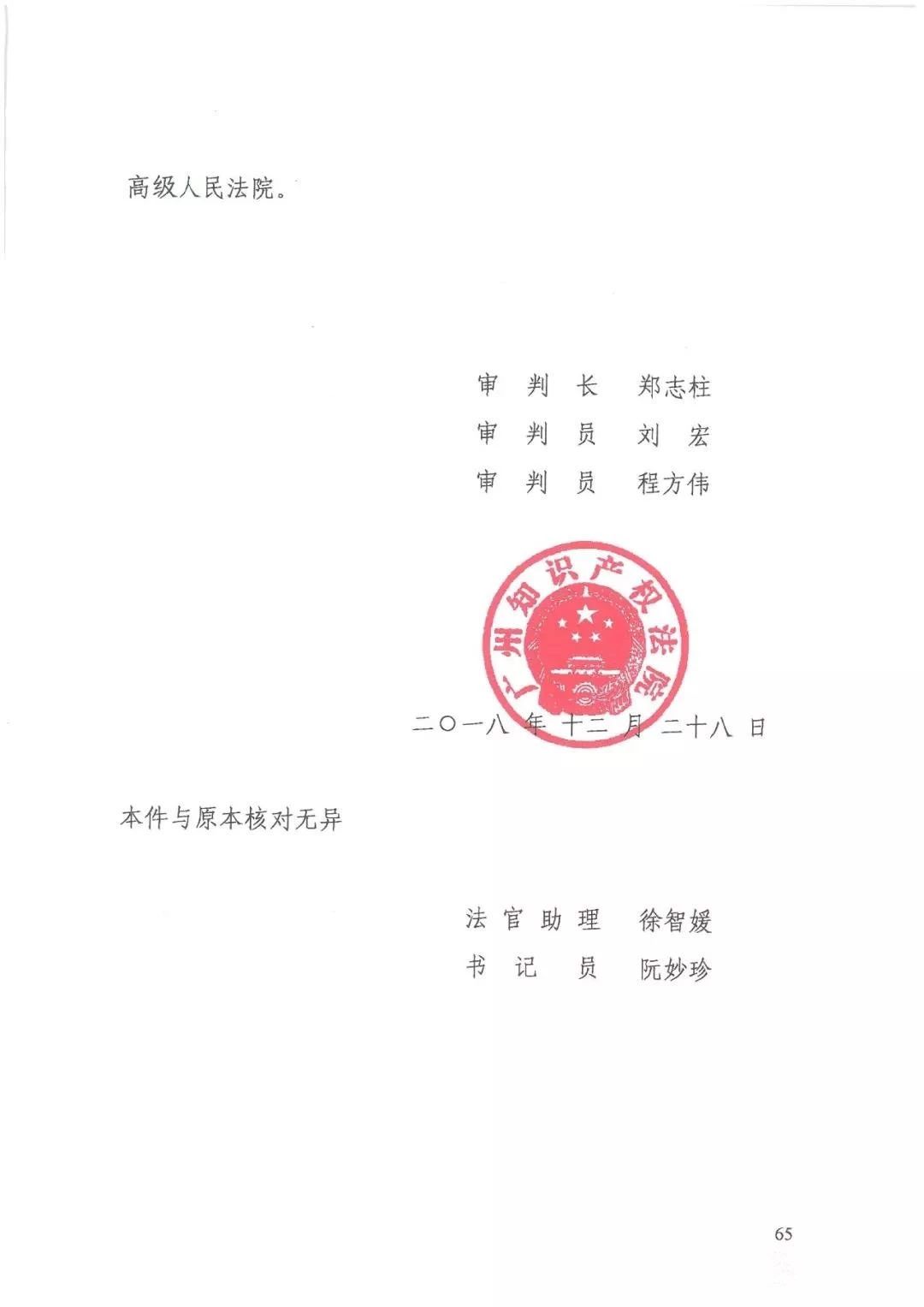 街電被判賠償來電3000萬元（判決書全文）