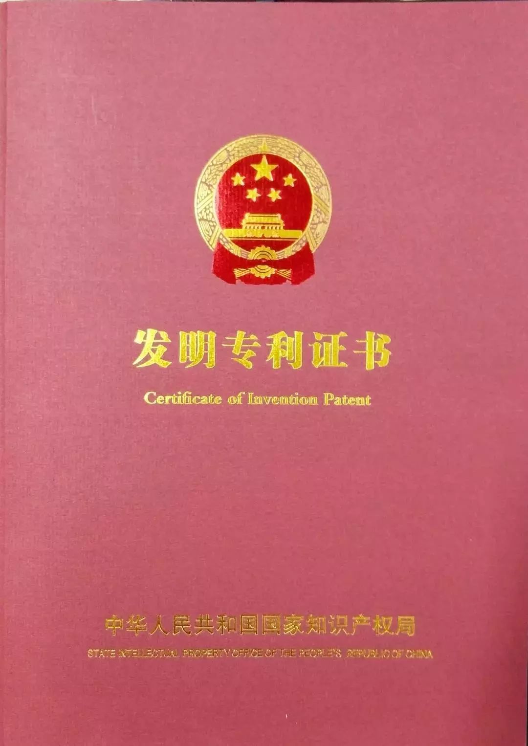 一文讀懂專利證書的“變身記”！