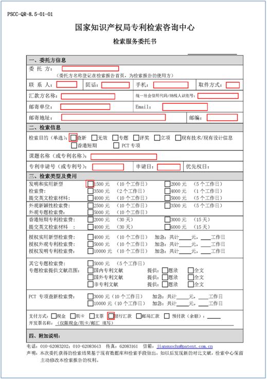 一文讀懂“專利常見(jiàn)文件辦理類型”