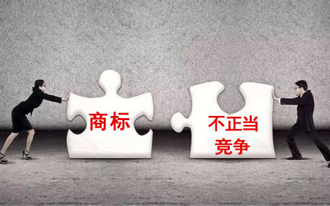 商標(biāo)與不正當(dāng)競爭之訴，為什么總是合并案由？