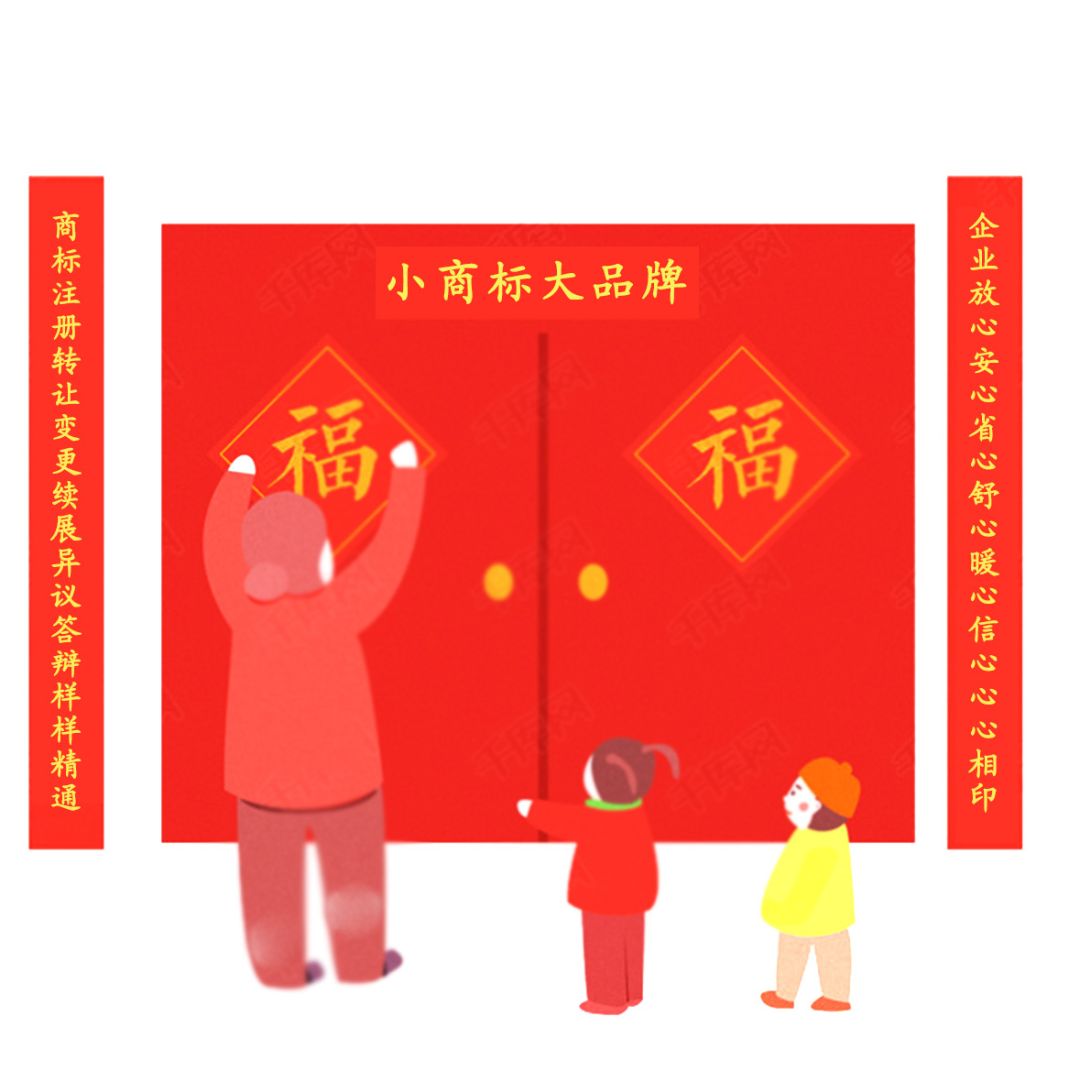 “知識(shí)產(chǎn)權(quán)人”的過(guò)年對(duì)聯(lián)