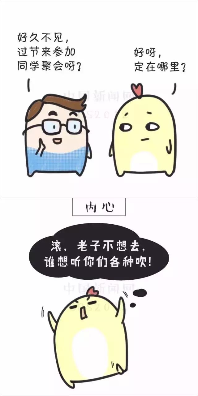 春節(jié)假期在家，煩人的不是春節(jié)，而是……