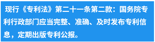 專利法第四次修改的“辛路”歷程