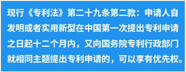 專利法第四次修改的“辛路”歷程