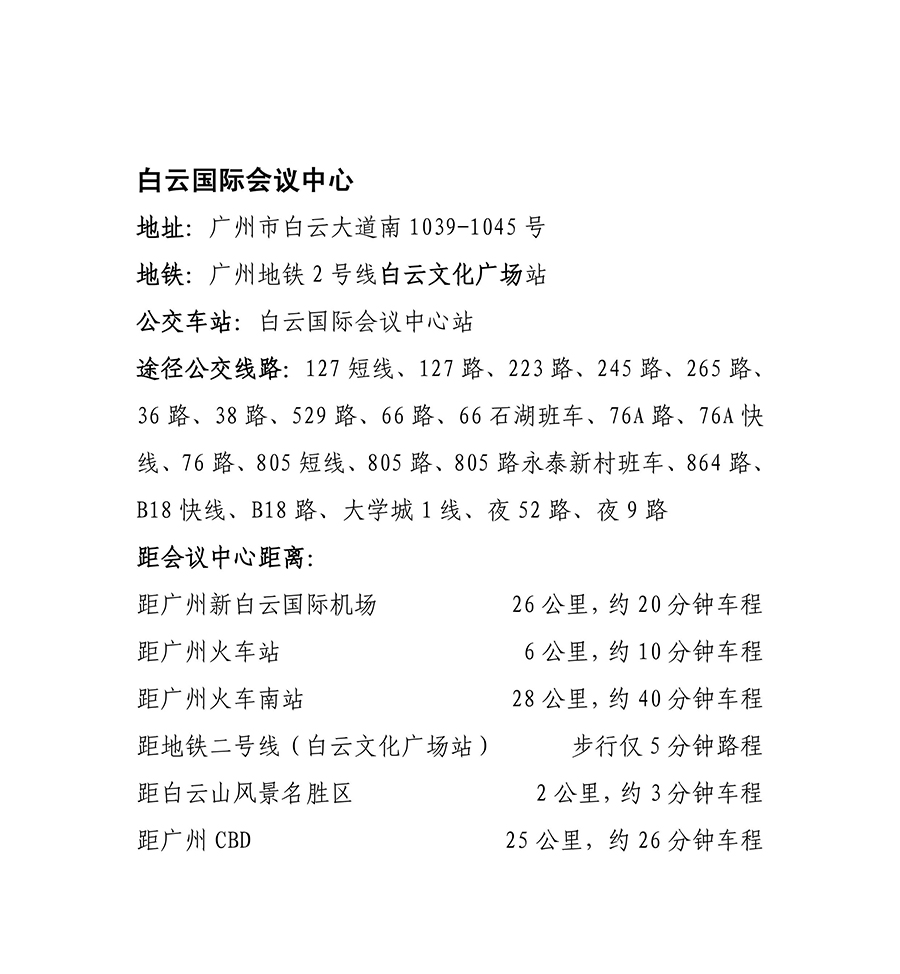 廣東商標(biāo)年會(huì)召開(kāi)通知