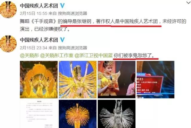 關曉彤版《千手觀音》引爭議！其版權歸屬糾紛不少