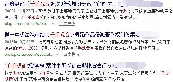 關曉彤版《千手觀音》引爭議！其版權歸屬糾紛不少