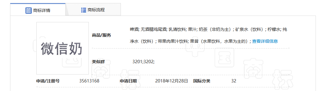 “微信爺”商標(biāo)初審公告了，騰訊的“微信”卻還沒(méi)注冊(cè)成功