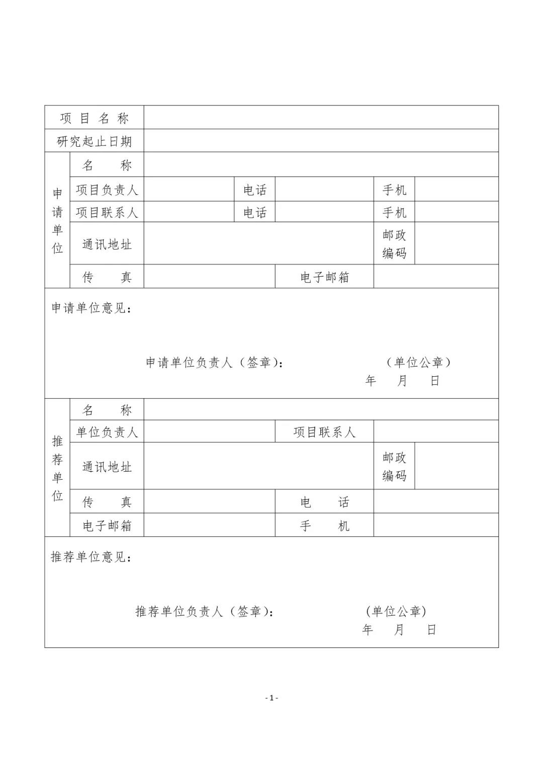 2019國家知識(shí)產(chǎn)權(quán)局課題研究項(xiàng)目通知（全文）