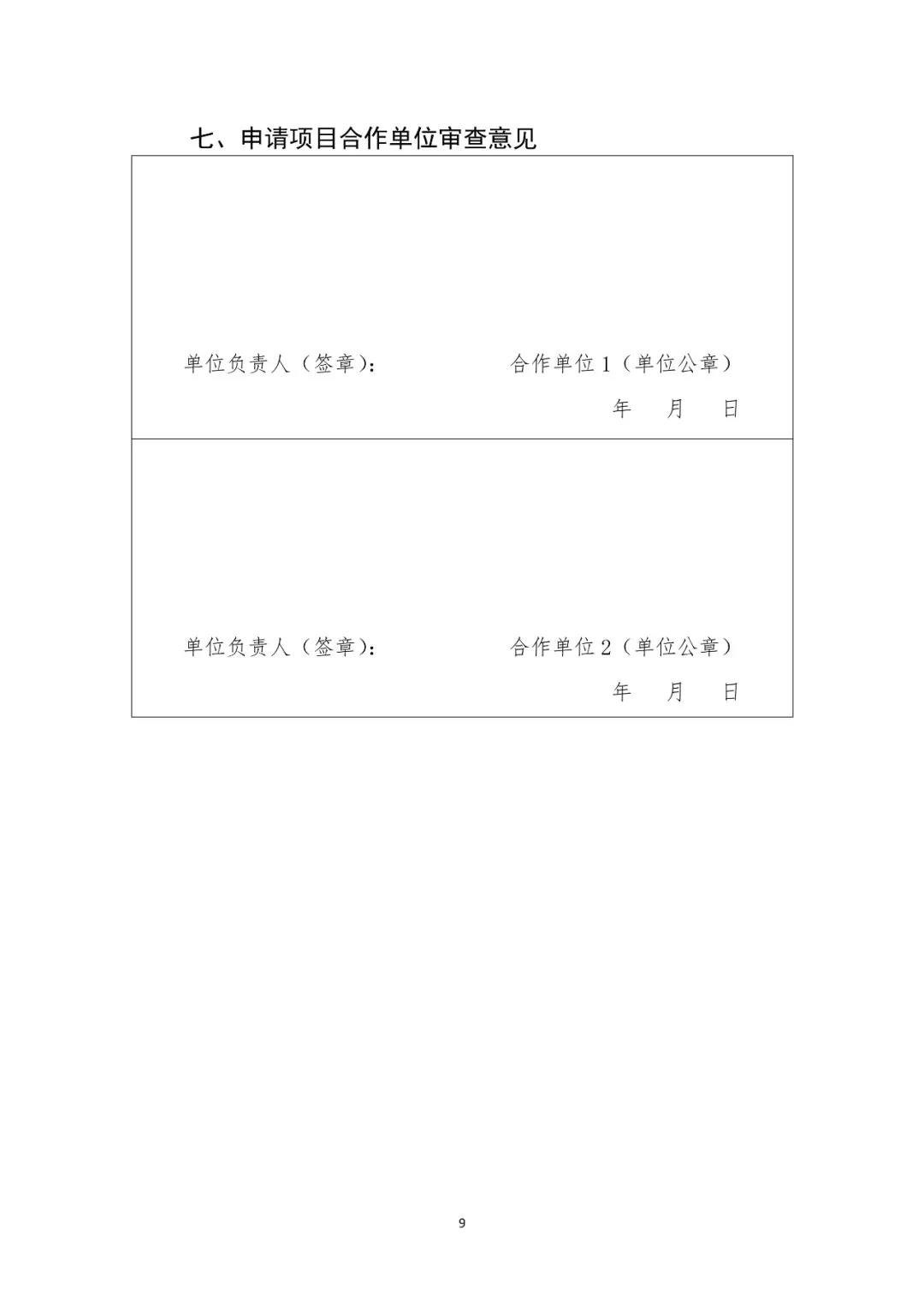 2019國家知識(shí)產(chǎn)權(quán)局課題研究項(xiàng)目通知（全文）