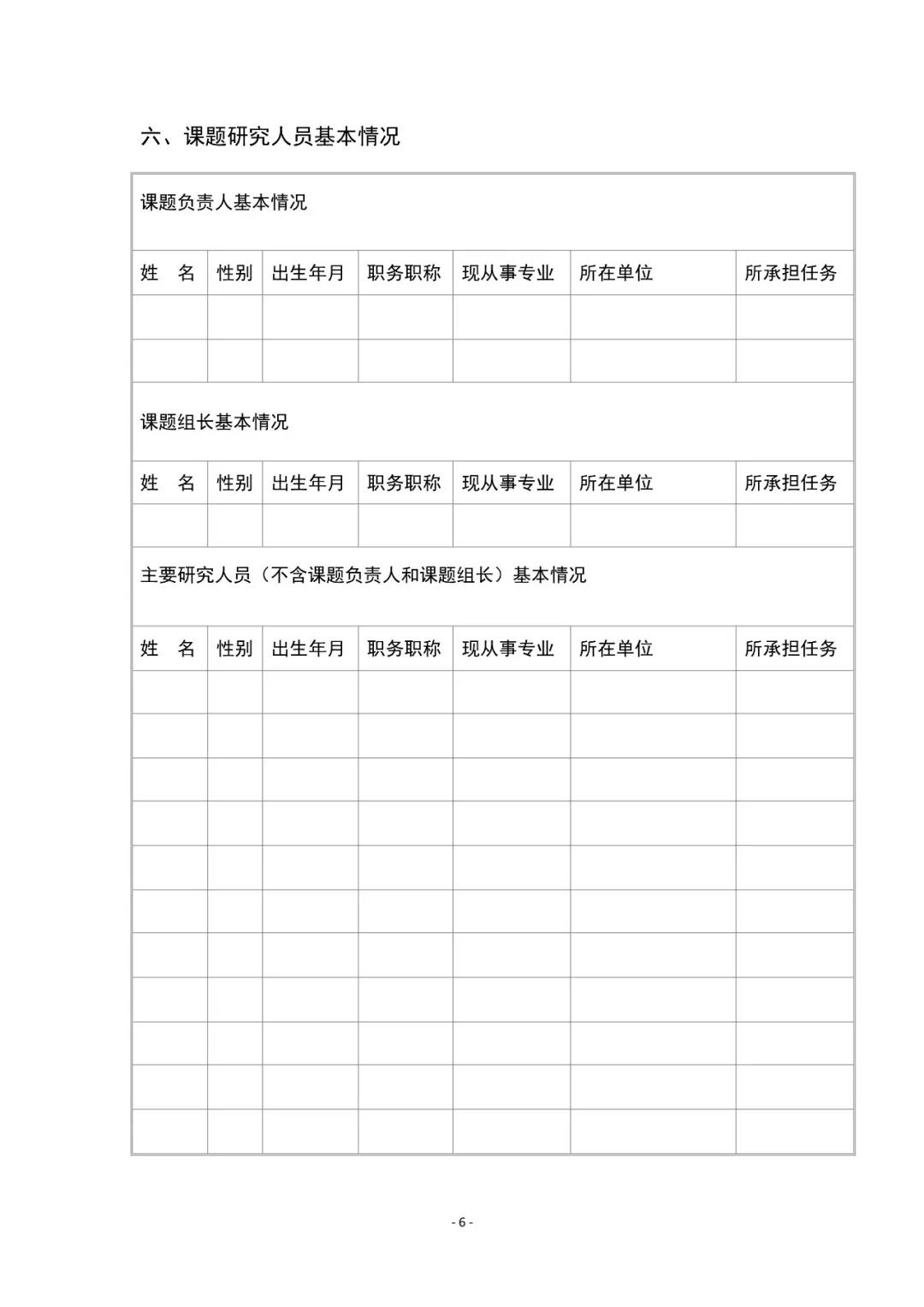 2019國家知識(shí)產(chǎn)權(quán)局課題研究項(xiàng)目通知（全文）