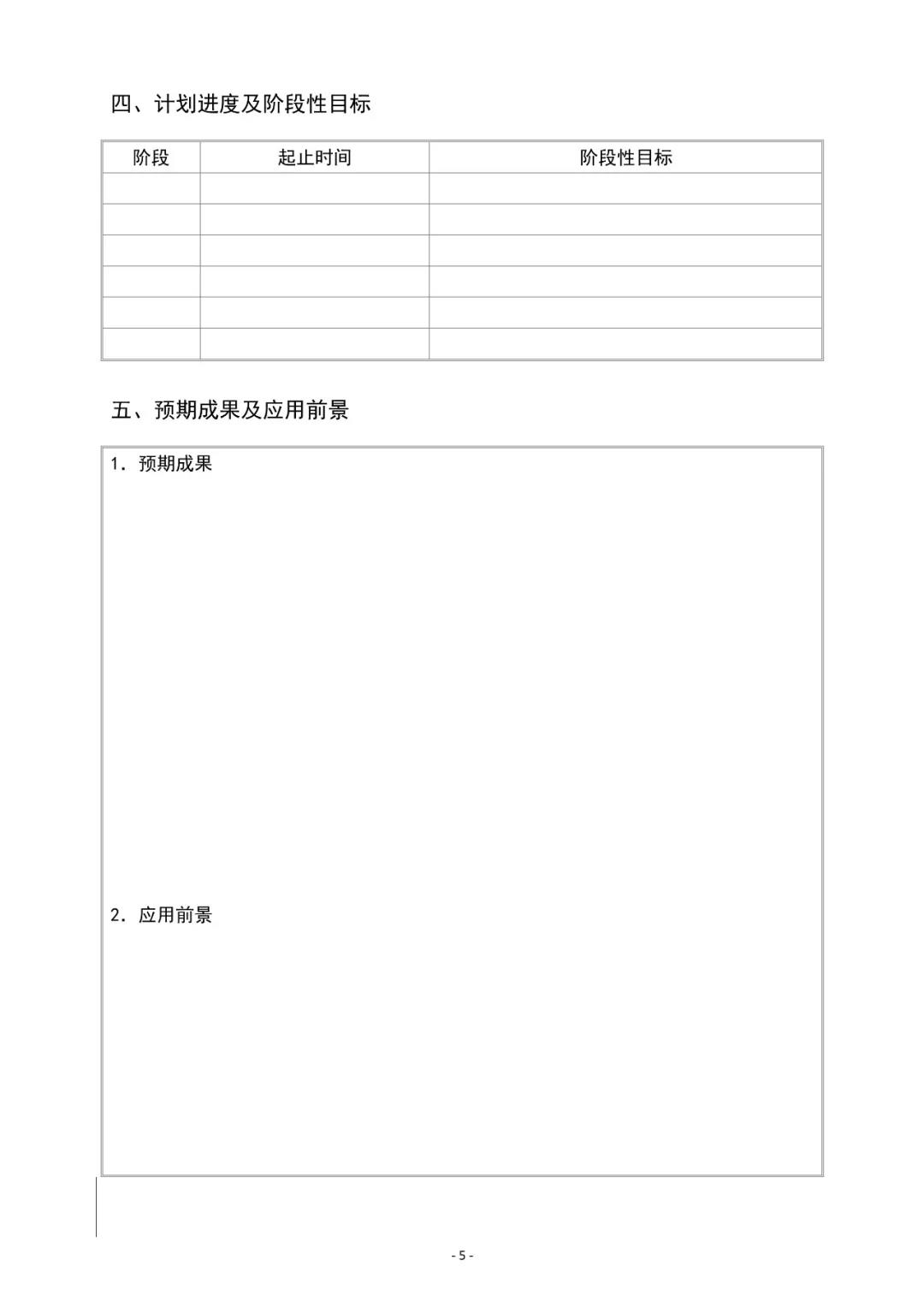 2019國家知識(shí)產(chǎn)權(quán)局課題研究項(xiàng)目通知（全文）