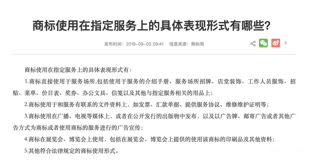 商標被撤銷三年未使用，如何提交使用證據？