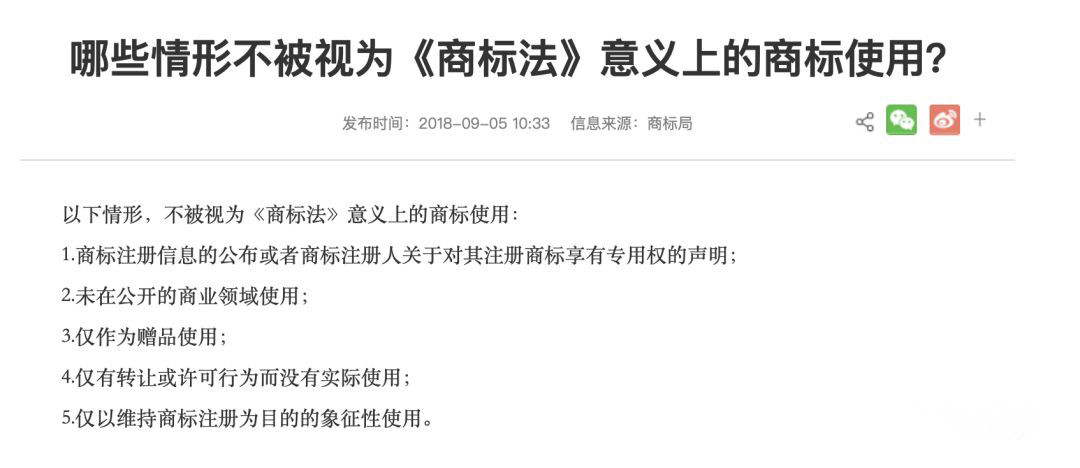 商標被撤銷三年未使用，如何提交使用證據？