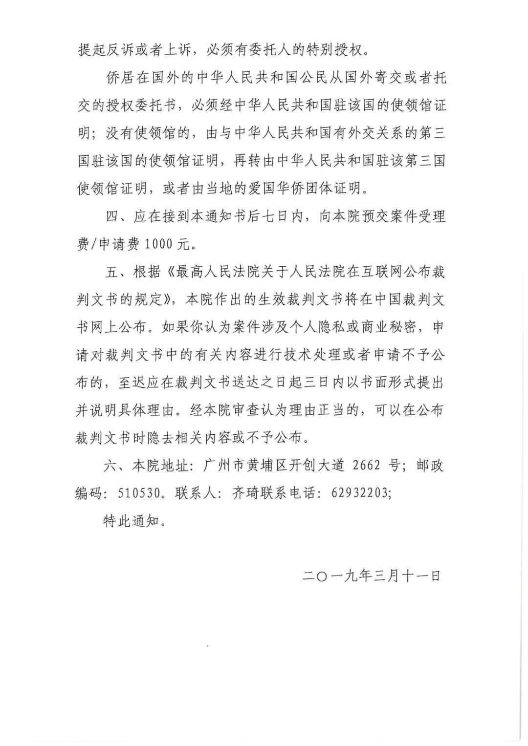 蘋果公司又被告了！涉案專利涉及apple lightning接口（附：受理案件通知書）