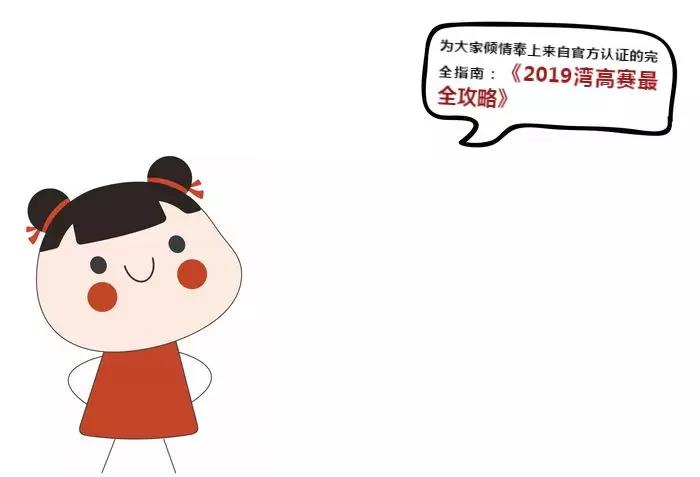 2019粵港澳大灣區(qū)“高價值專利培育布局”大賽最全攻略！