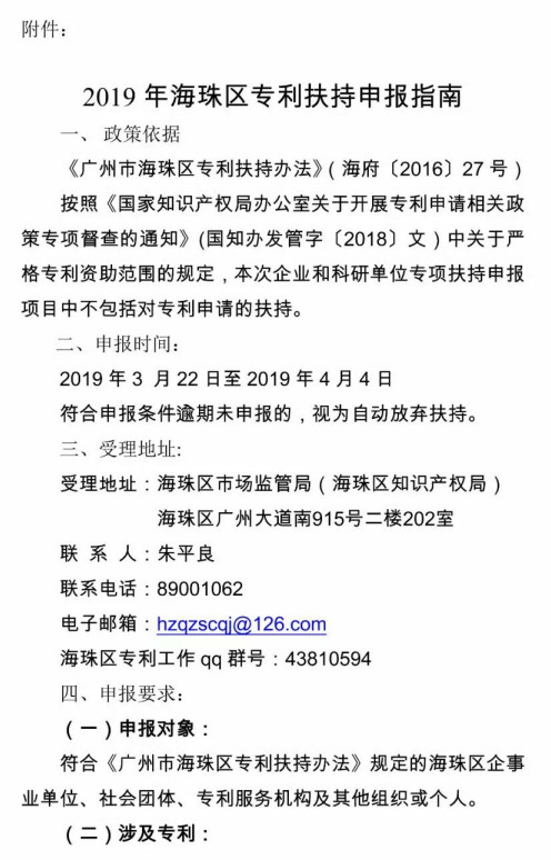 利好！最新全國多省市專利補(bǔ)助政策合輯