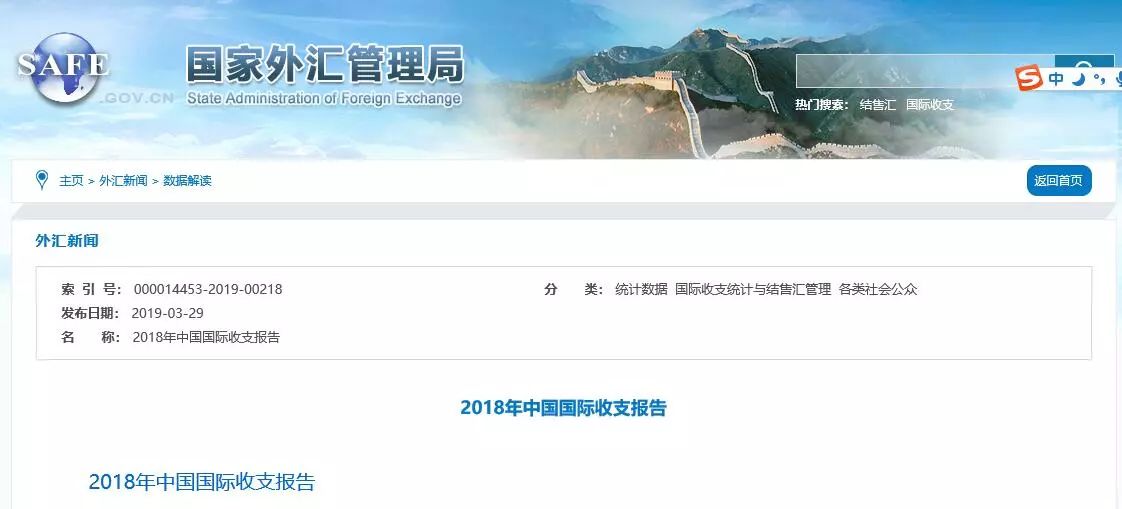 2018年中國專利進口358億美元，增長24.74%