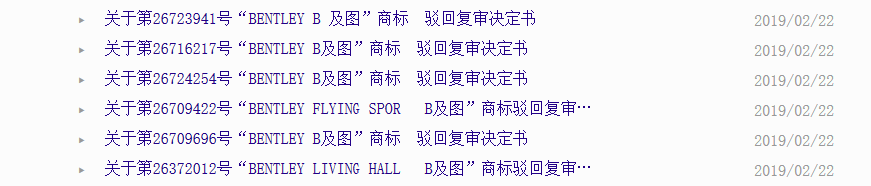 賓利汽車申請300余件賓利商標(biāo)，被認(rèn)定為非正常申請！什么情況？