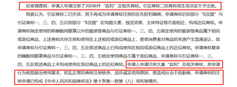 賓利汽車申請300余件賓利商標(biāo)，被認(rèn)定為非正常申請！什么情況？