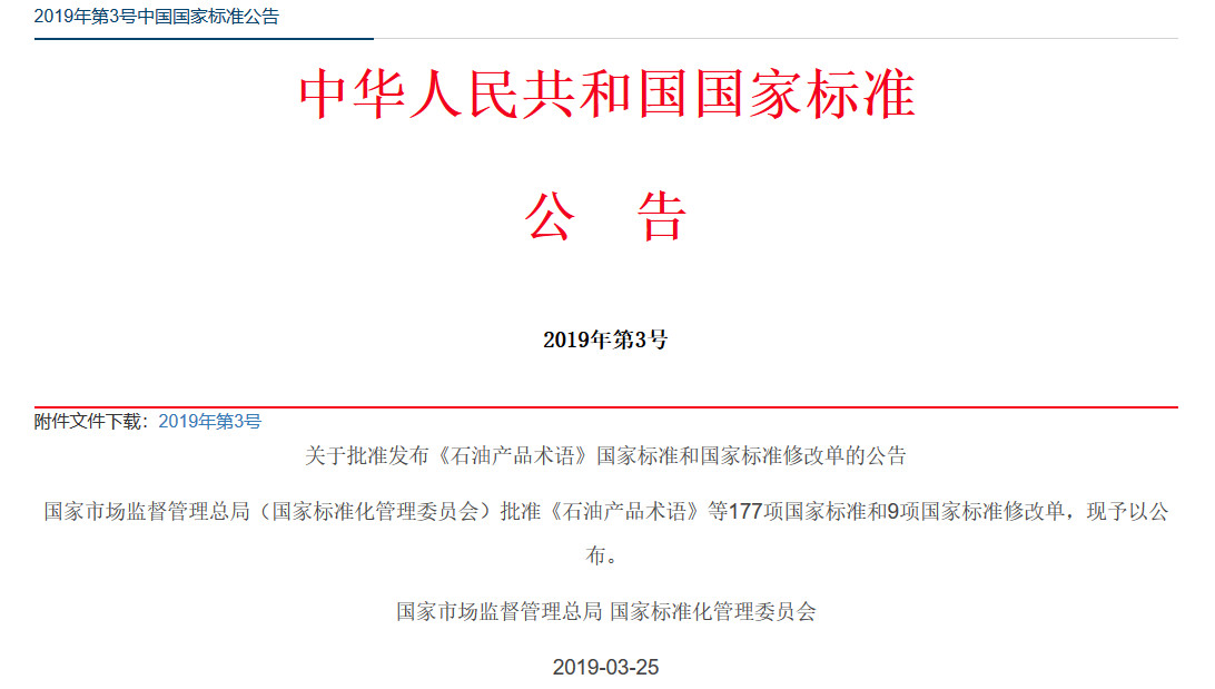 國家標準！《知識產(chǎn)權(quán)分析評議服務(wù)服務(wù)規(guī)范》發(fā)布！2019.10.1施行