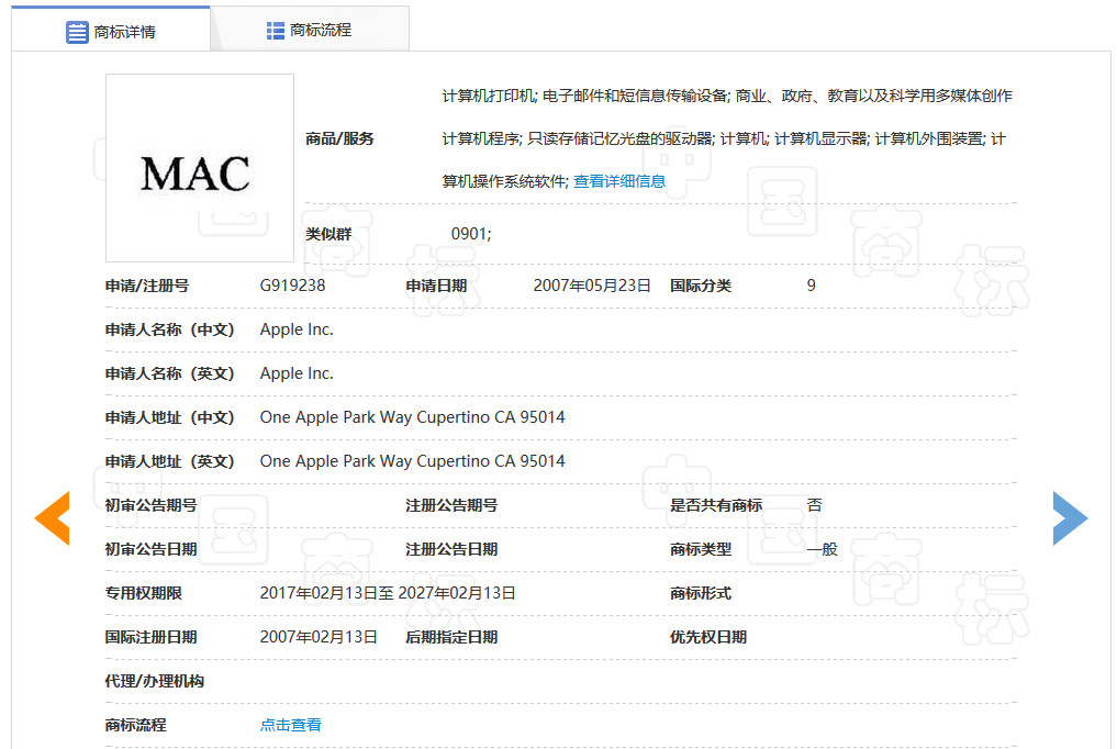 “MAC”被碰瓷？“MacBook Pro”商標(biāo)被宣告無效