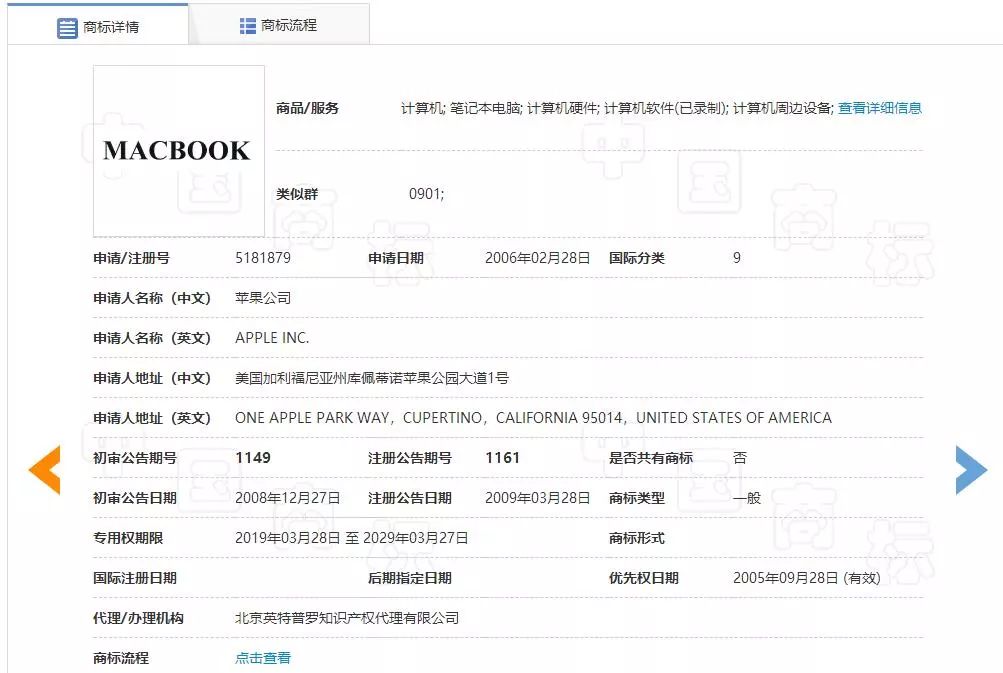 “MAC”被碰瓷？“MacBook Pro”商標(biāo)被宣告無效