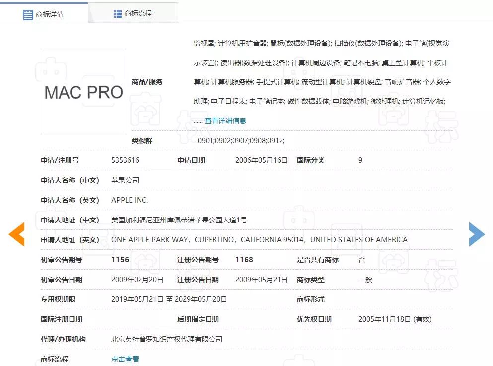 “MAC”被碰瓷？“MacBook Pro”商標(biāo)被宣告無效