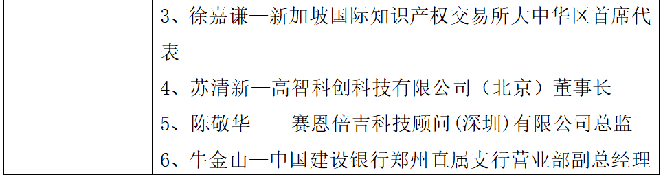 邀你報名！2019中部知識產(chǎn)權金融論壇