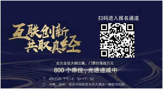 助推智慧產業(yè)發(fā)展，八戒知識產權啟動4·23知識產權系列活動