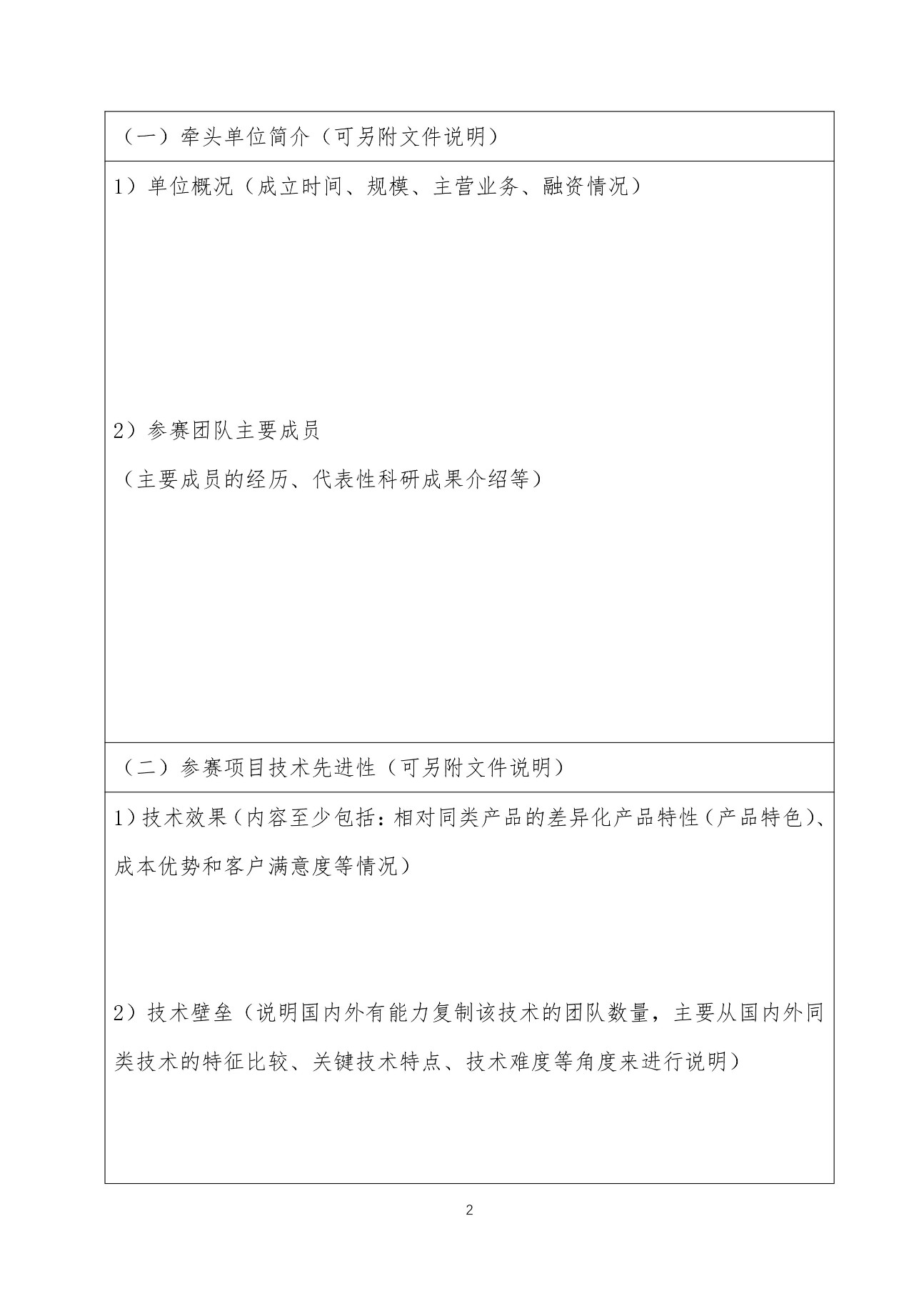 “2019中國·海淀高價值專利培育大賽”正式啟動?。ǜ絽①愐?guī)則+時間表）