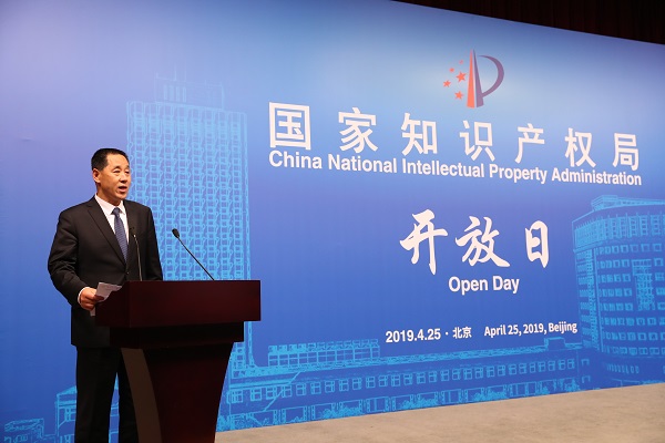 國家知識產(chǎn)權(quán)局開放日（直播全文）