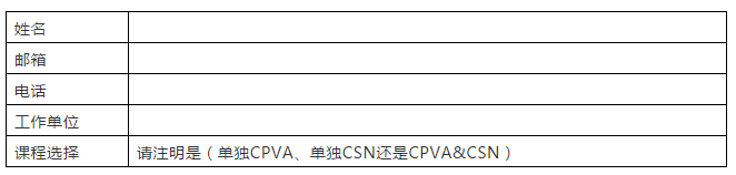 倒計(jì)時(shí)！認(rèn)證專利評(píng)估分析師（CPVA）& 認(rèn)證策略談判師（CSN）