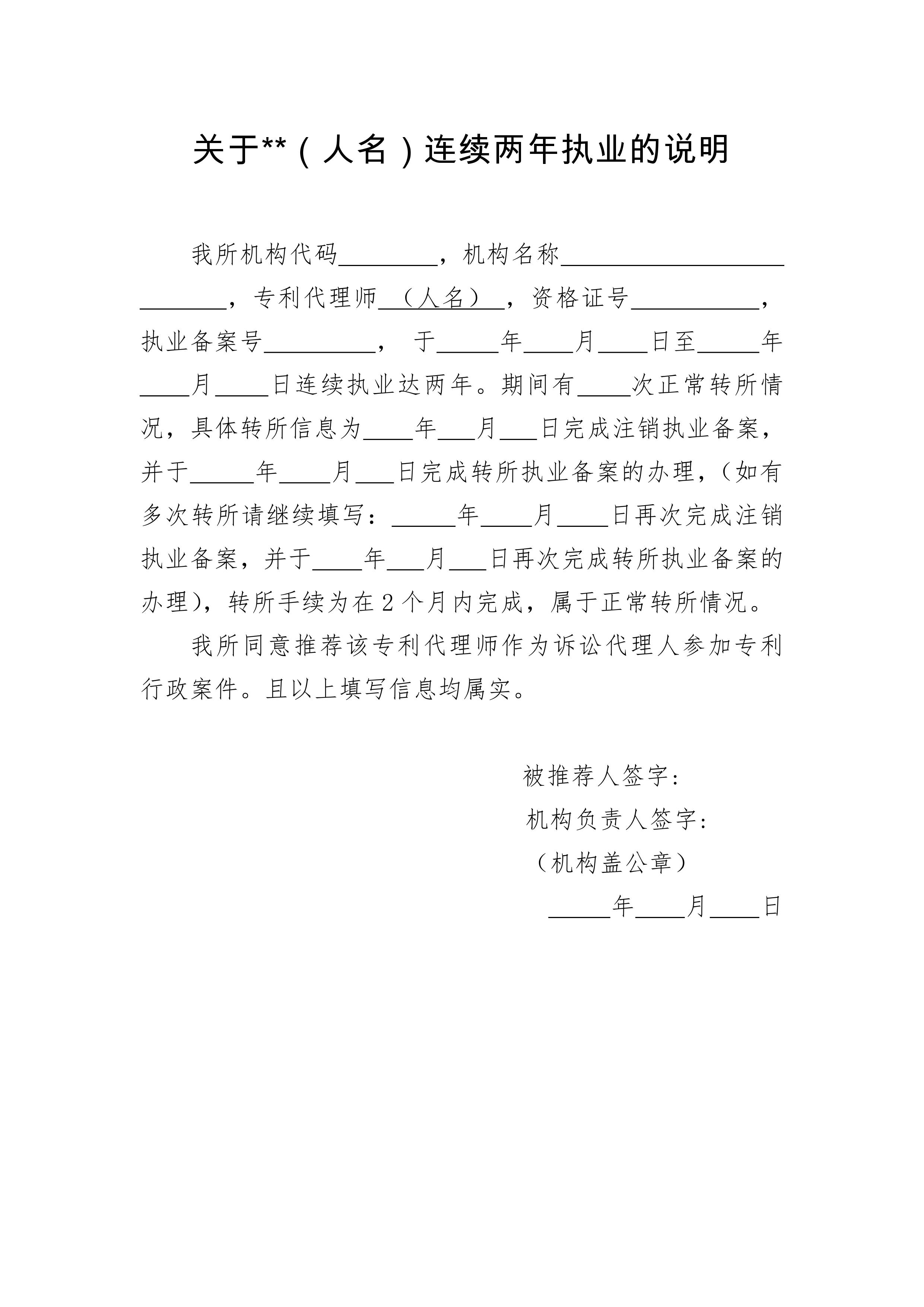 通知！推薦專利代理師作為訴訟代理人參加專利行政案件信息采集申報