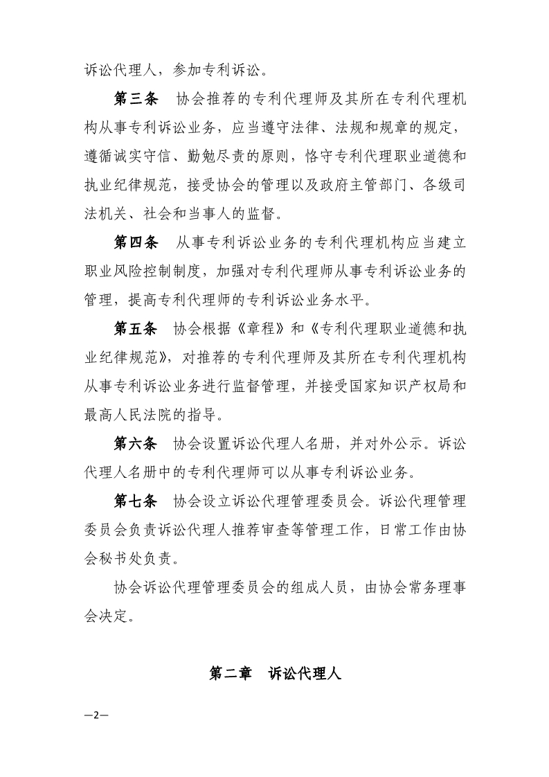 通知！推薦專利代理師作為訴訟代理人參加專利行政案件信息采集申報