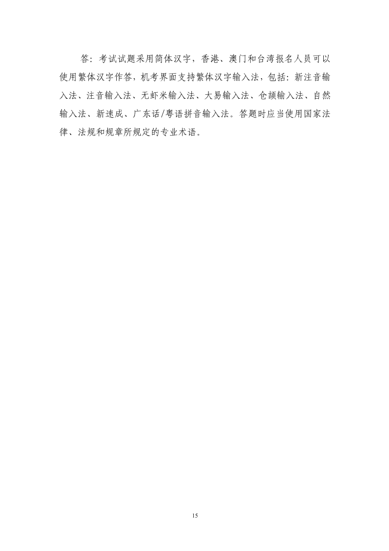 剛剛！國知局發(fā)布《2019年專利代理師資格考試常見問題解答》