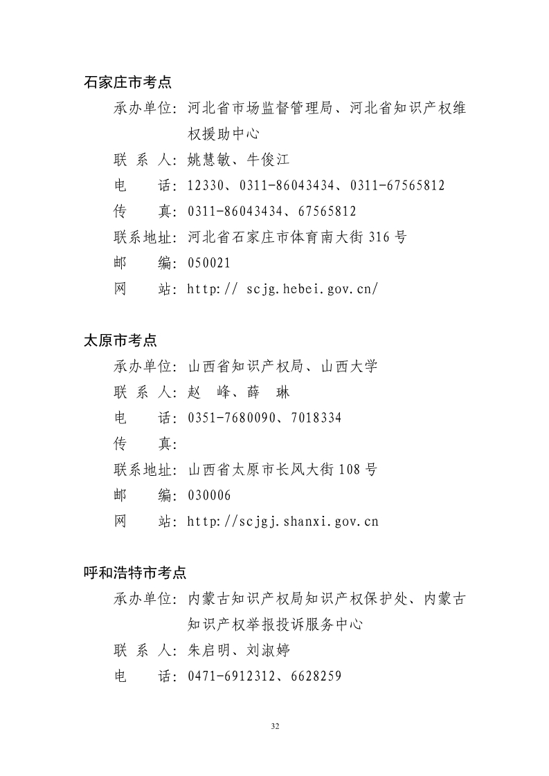 剛剛！國知局發(fā)布《2019年專利代理師資格考試常見問題解答》
