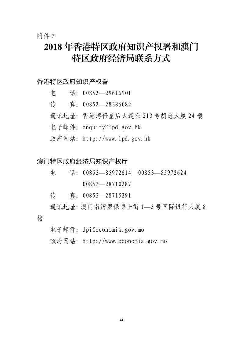 剛剛！國知局發(fā)布《2019年專利代理師資格考試常見問題解答》