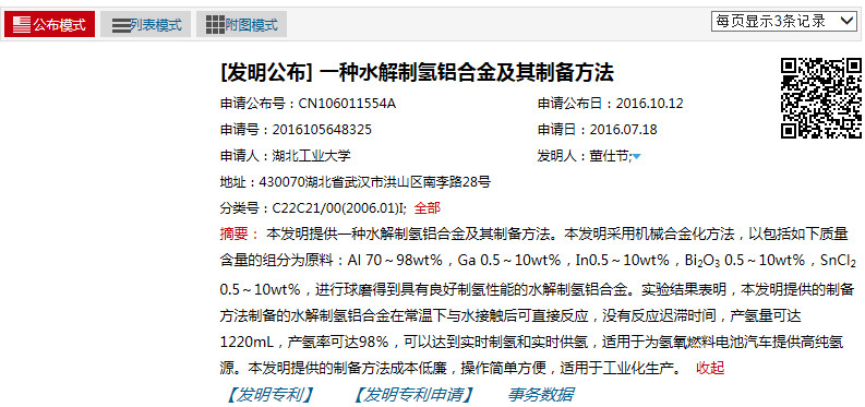 水氫發(fā)動機下線引爭議！南陽市發(fā)改委：政府投40億“不存在”