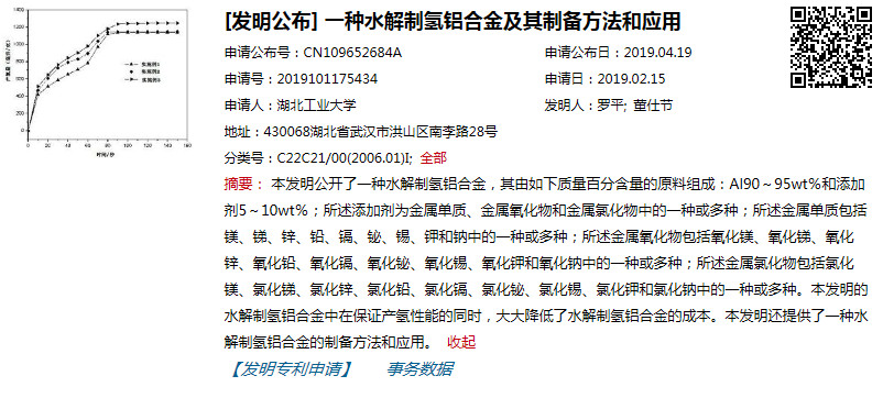 水氫發(fā)動機下線引爭議！南陽市發(fā)改委：政府投40億“不存在”