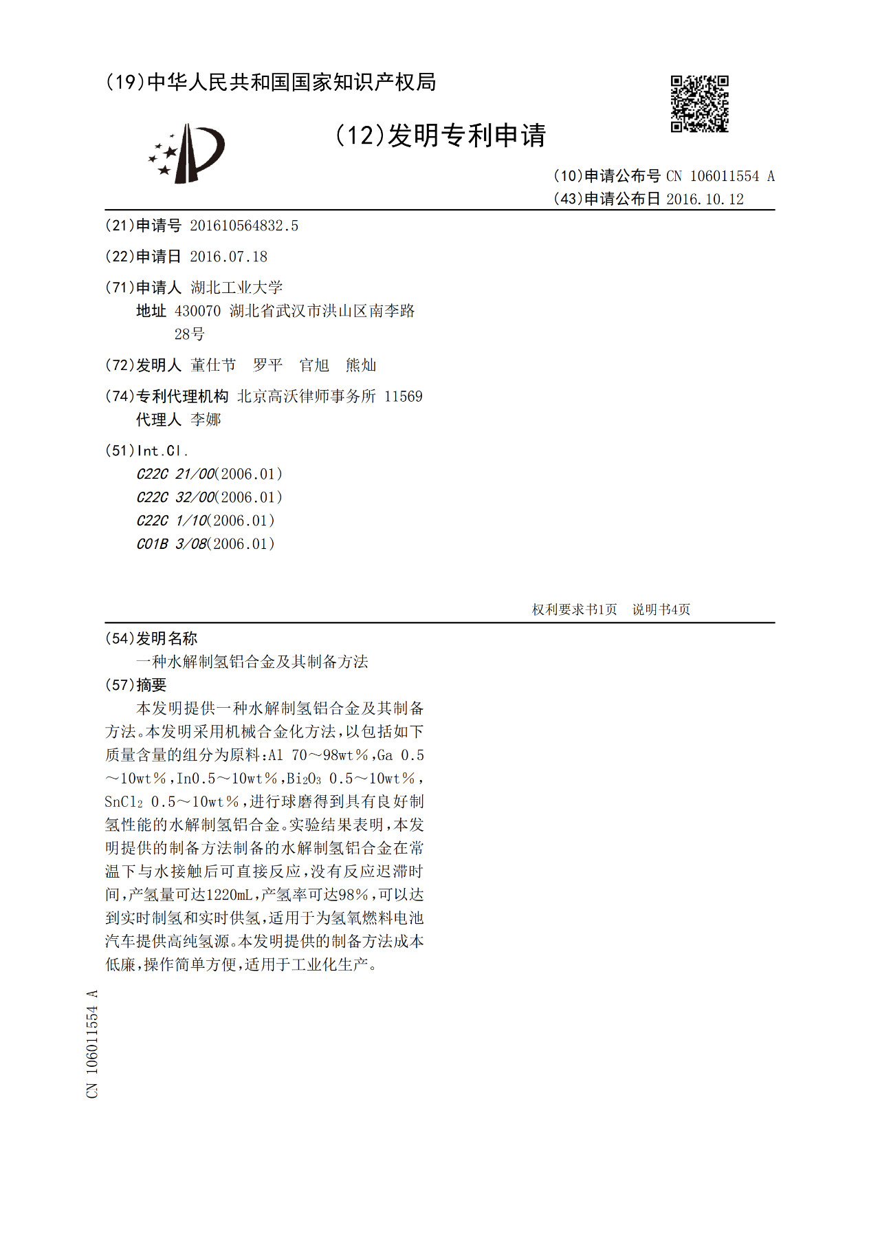 水氫發(fā)動機下線引爭議！南陽市發(fā)改委：政府投40億“不存在”