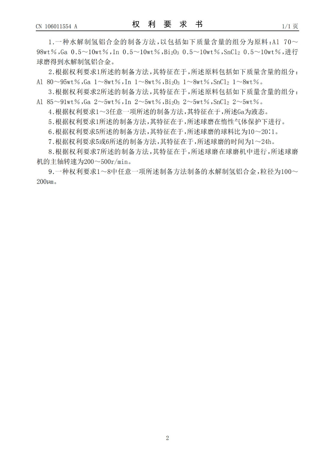 水氫發(fā)動機下線引爭議！南陽市發(fā)改委：政府投40億“不存在”