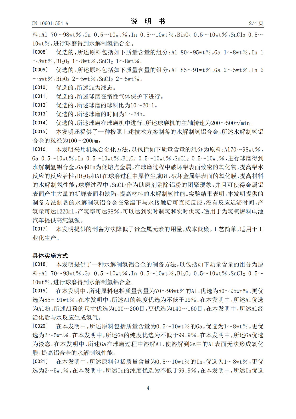 水氫發(fā)動機下線引爭議！南陽市發(fā)改委：政府投40億“不存在”