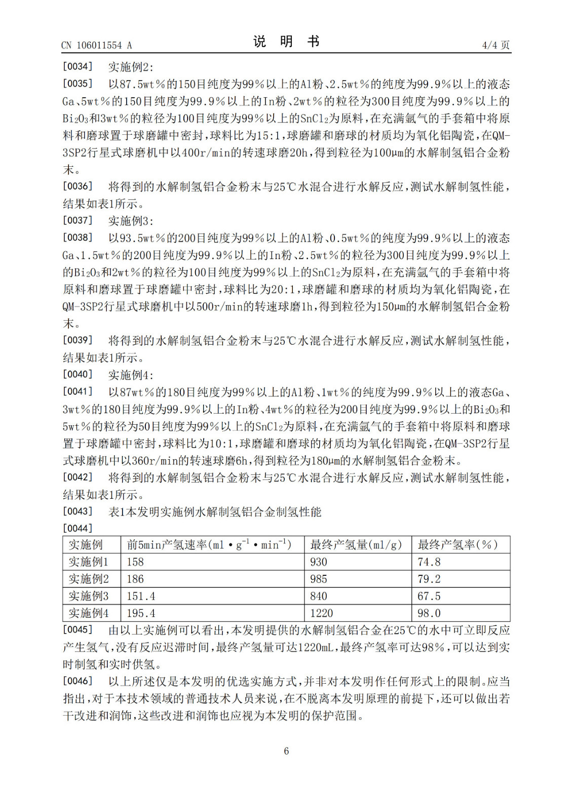 水氫發(fā)動機下線引爭議！南陽市發(fā)改委：政府投40億“不存在”