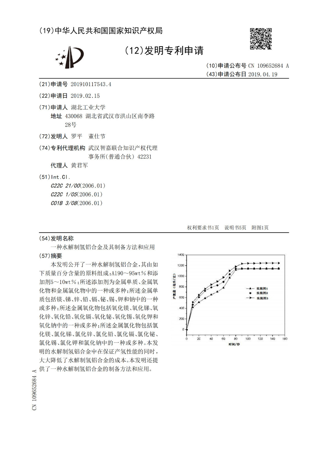 水氫發(fā)動機下線引爭議！南陽市發(fā)改委：政府投40億“不存在”