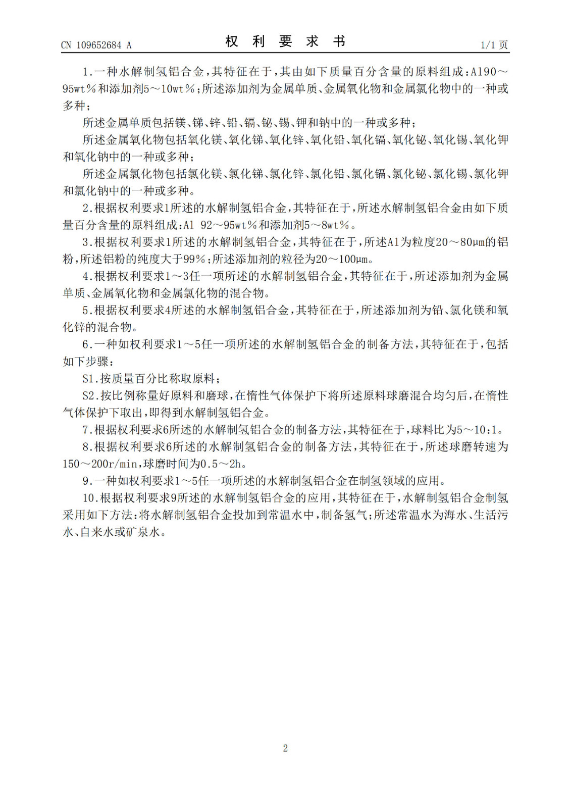 水氫發(fā)動機下線引爭議！南陽市發(fā)改委：政府投40億“不存在”