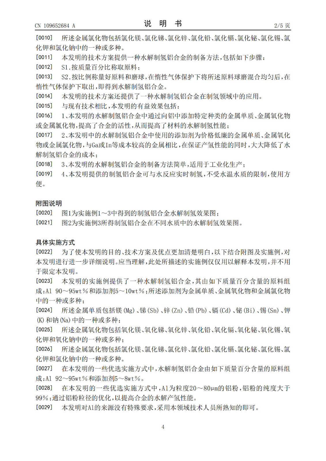 水氫發(fā)動機下線引爭議！南陽市發(fā)改委：政府投40億“不存在”